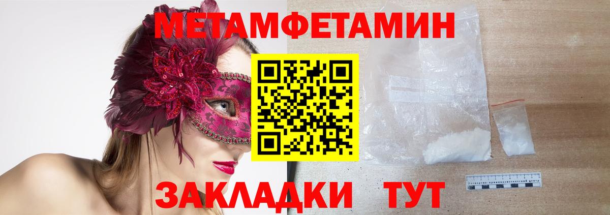 Уварово  АМФ  Вход с VPN  АМФЕТАМИН Розовый 