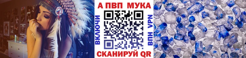 A-PVP VHQ  Уварово 