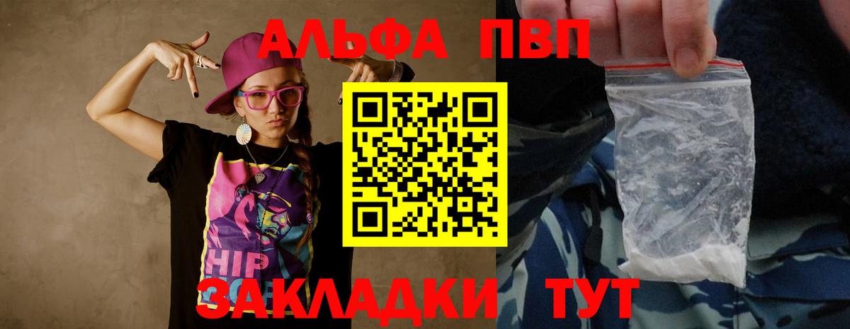 Уварово  Alpha-PVP СК КРИС  Вход с VPN  Alpha-PVP  Alpha PVP кристаллы 