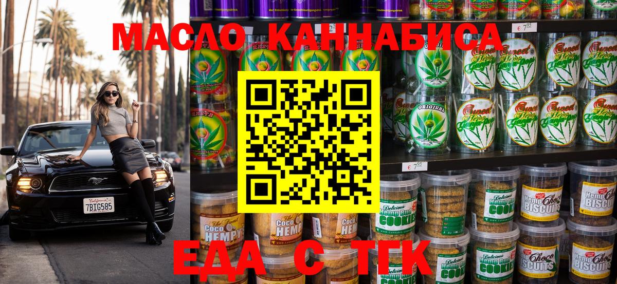 Cannafood марихуана  Вход с VPN  Уварово 