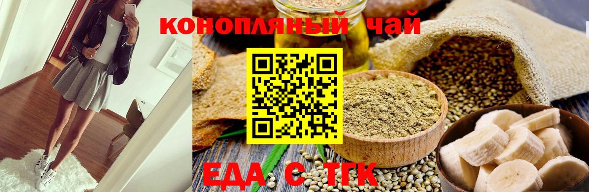 Печенье с ТГК марихуана Уварово