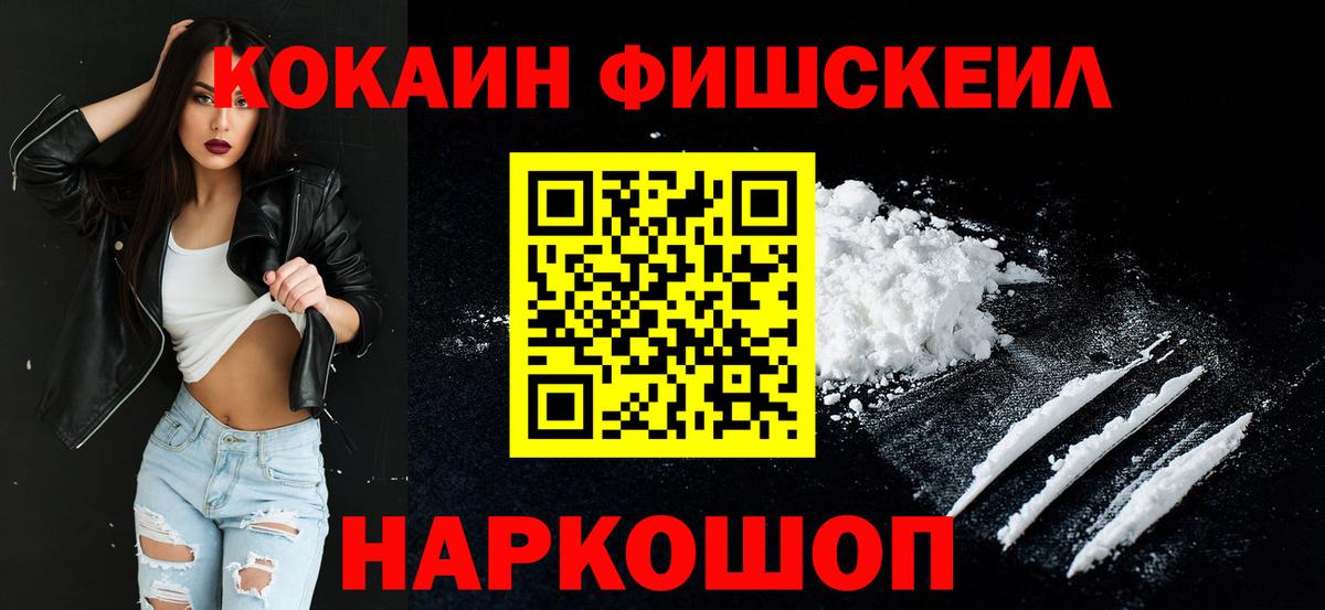 КОКАИН  Вход с VPN  Cocaine Columbia  Уварово  Cocaine FishScale 