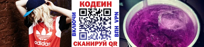 купить  цена  Уварово  Кодеиновый сироп Lean Purple Drank 