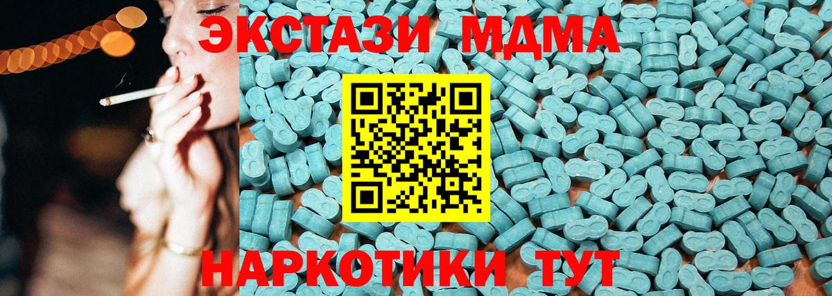Уварово  Ecstasy 250 мг  Ecstasy Дубай  Вход с VPN 