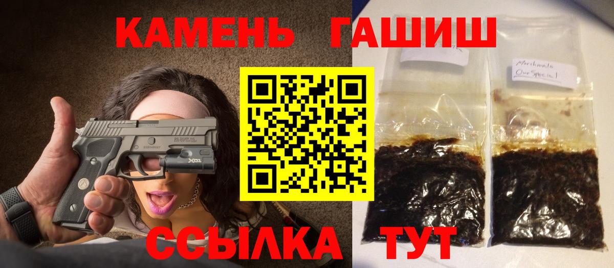 ГАШ гашик  Вход с VPN  Уварово 