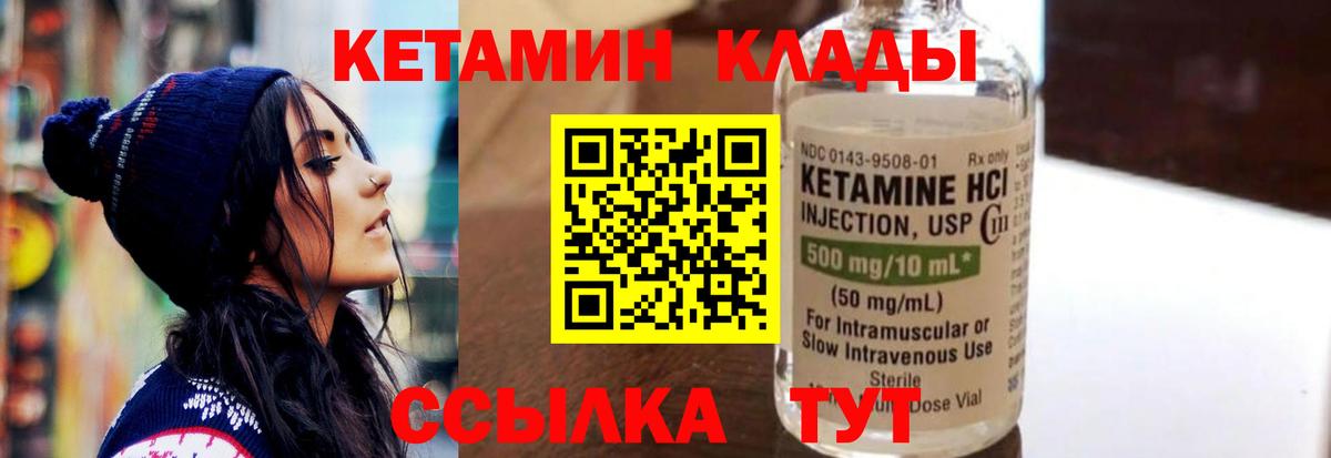 МЕГА как зайти  Вход с VPN  Кетамин VHQ  Уварово  КЕТАМИН ketamine 