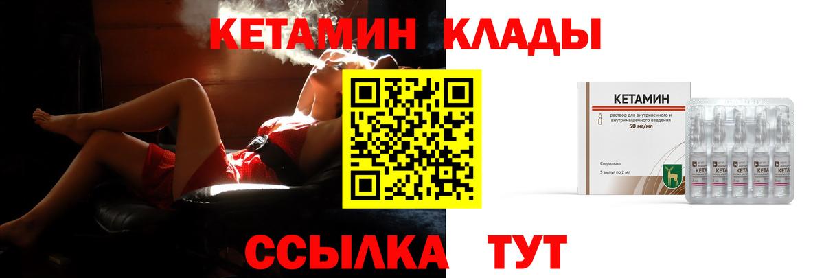 Кетамин VHQ Уварово