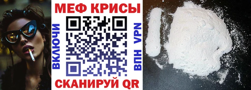Мефедрон мука Уварово