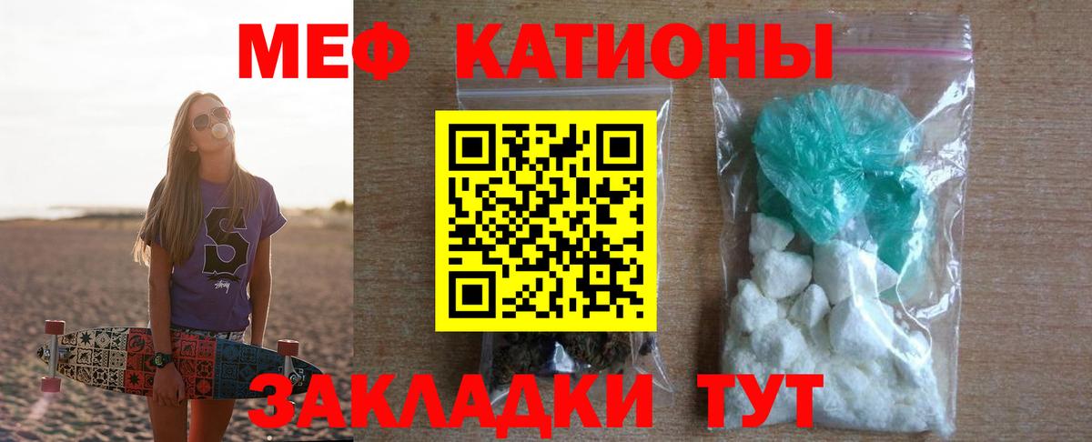 МЯУ-МЯУ  мега зеркало  Меф  Вход с VPN  Меф мяу мяу  Уварово  МЯУ-МЯУ 4 MMC 