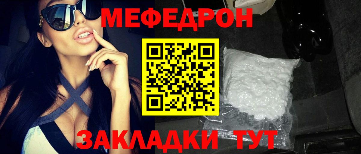 Меф Уварово