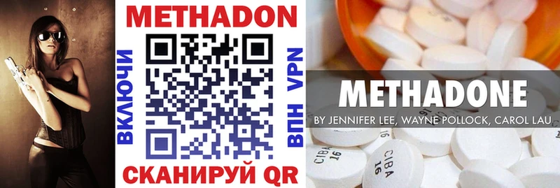 МЕТАДОН кристалл Уварово