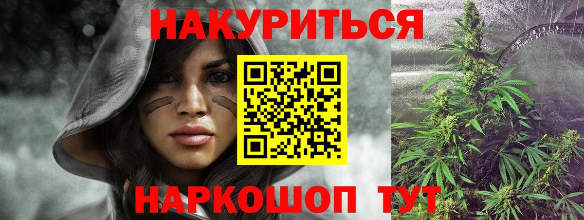 Бошки марихуана семена Уварово